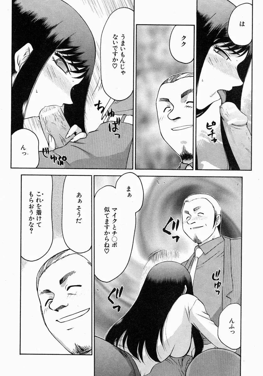 COMIC MUJIN 2004年7月号 Page.457