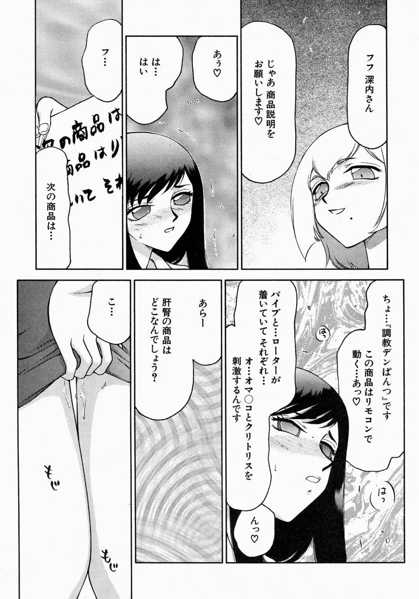 COMIC MUJIN 2004年7月号 Page.466