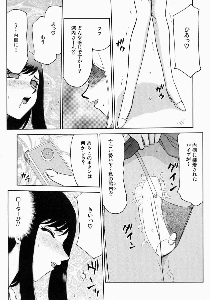 COMIC MUJIN 2004年7月号 Page.468