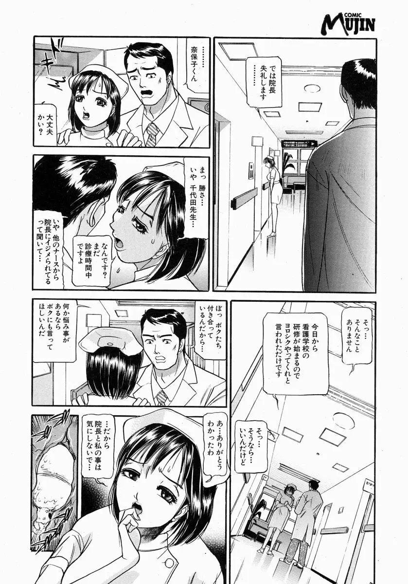 COMIC MUJIN 2004年7月号 Page.475