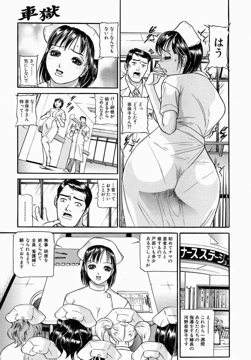 COMIC MUJIN 2004年7月号 Page.476