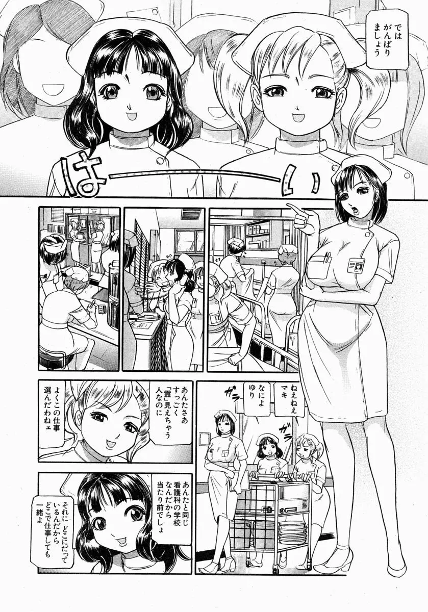 COMIC MUJIN 2004年7月号 Page.477