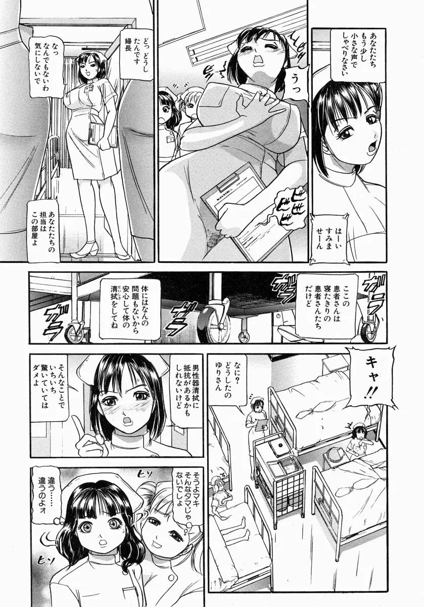 COMIC MUJIN 2004年7月号 Page.478