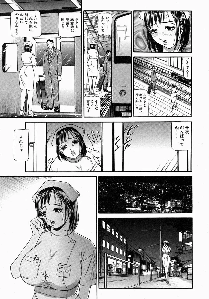 COMIC MUJIN 2004年7月号 Page.482