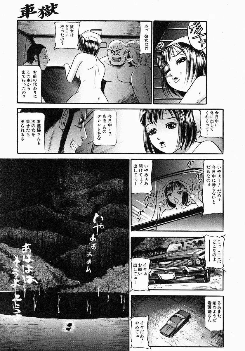 COMIC MUJIN 2004年7月号 Page.494