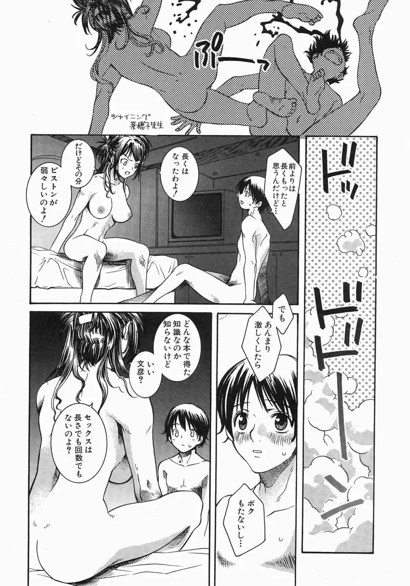 COMIC MUJIN 2004年7月号 Page.51