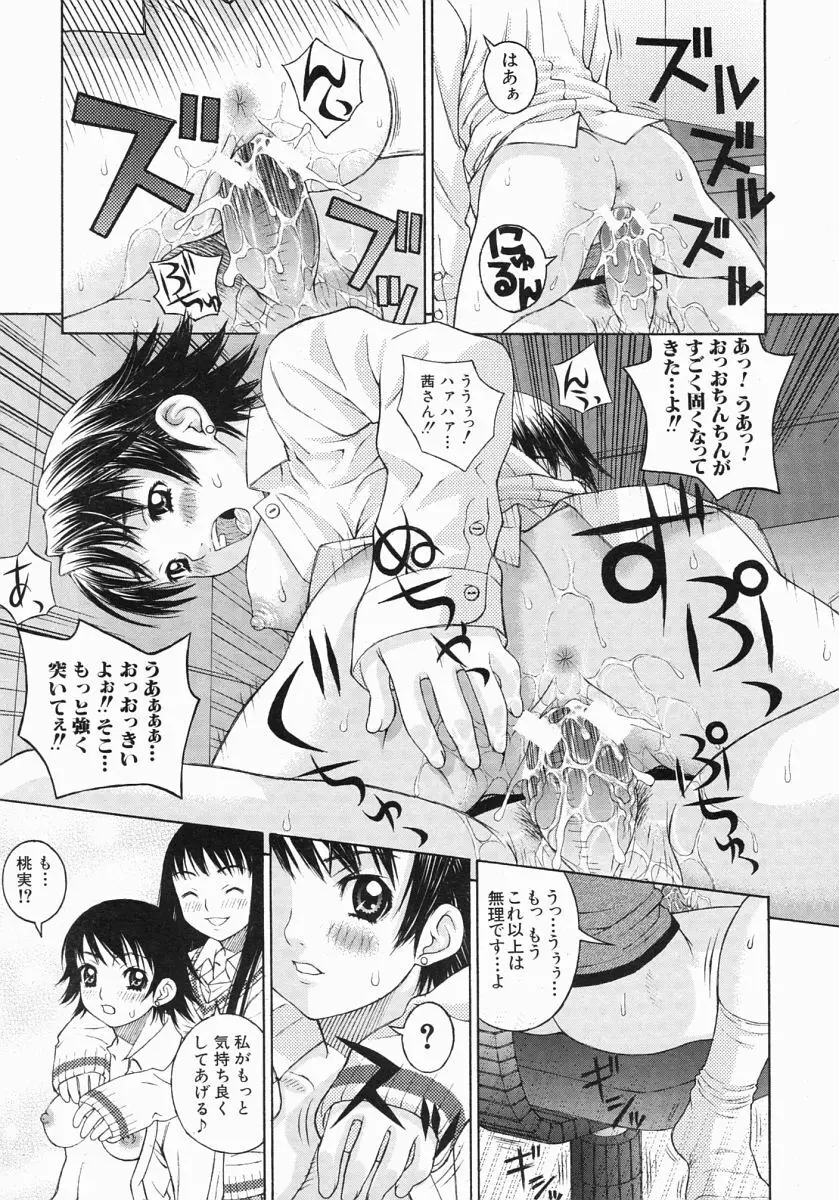 COMIC MUJIN 2004年7月号 Page.520