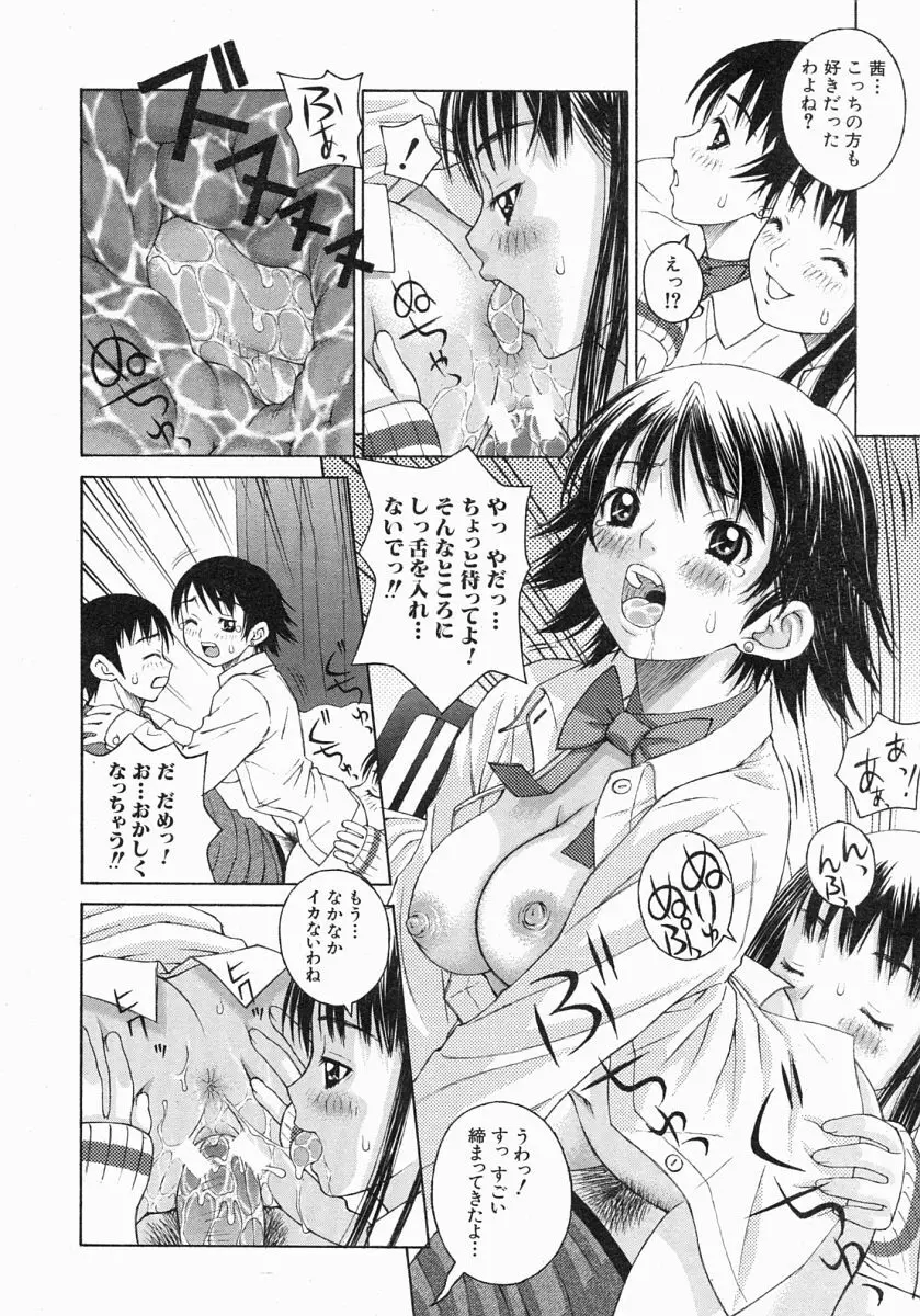 COMIC MUJIN 2004年7月号 Page.521