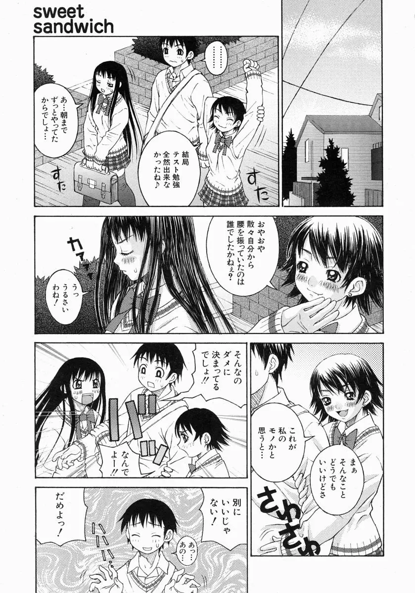COMIC MUJIN 2004年7月号 Page.524