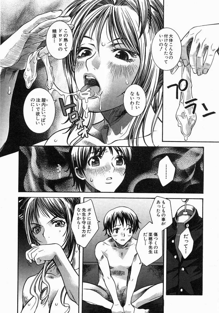 COMIC MUJIN 2004年7月号 Page.53