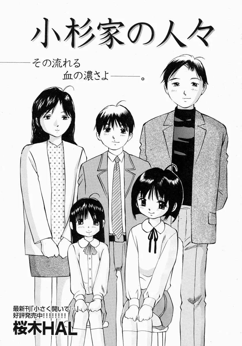 COMIC MUJIN 2004年7月号 Page.530