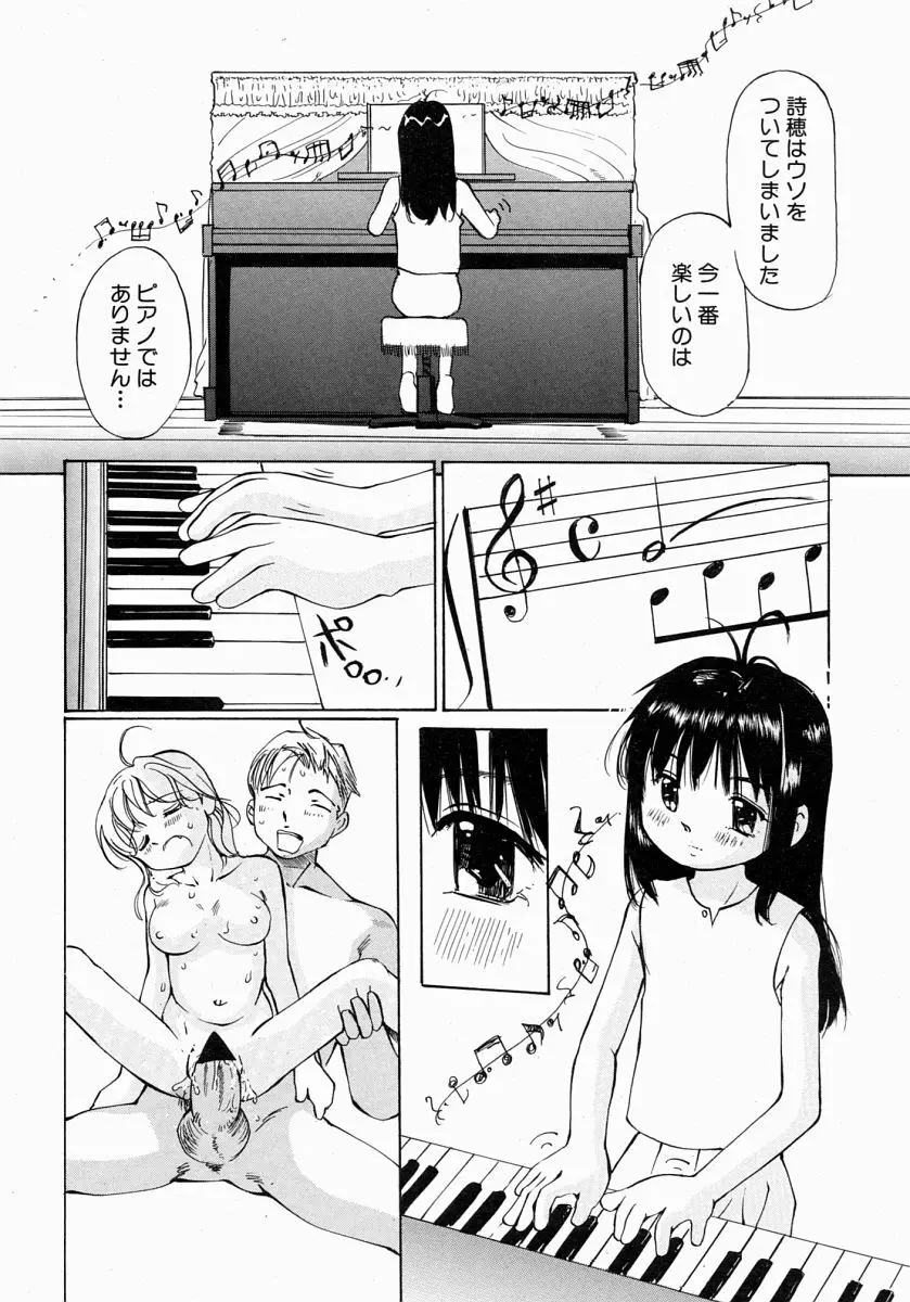 COMIC MUJIN 2004年7月号 Page.533