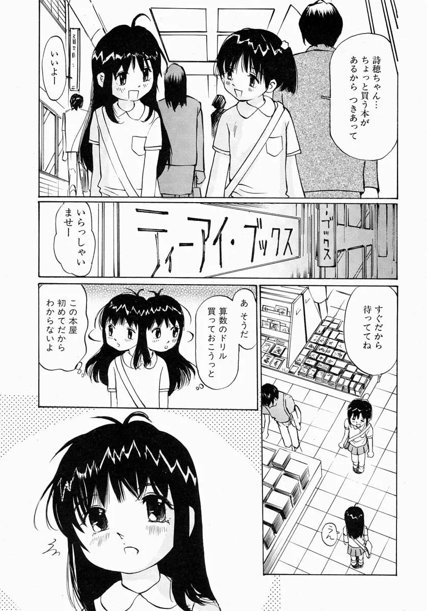 COMIC MUJIN 2004年7月号 Page.534