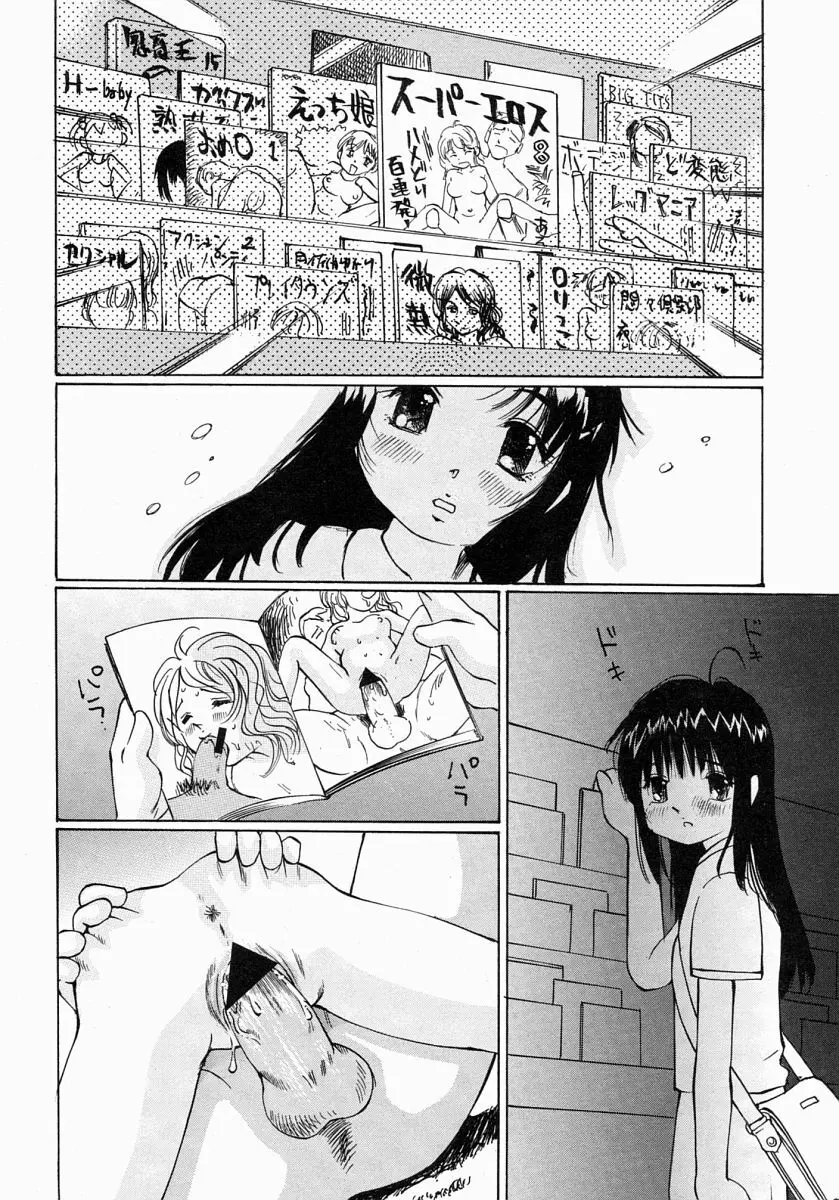 COMIC MUJIN 2004年7月号 Page.535