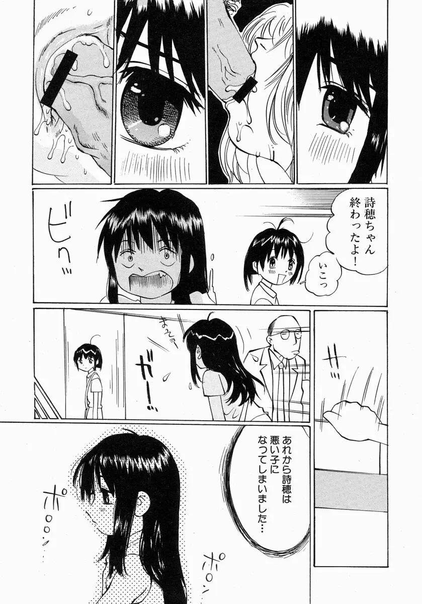 COMIC MUJIN 2004年7月号 Page.536