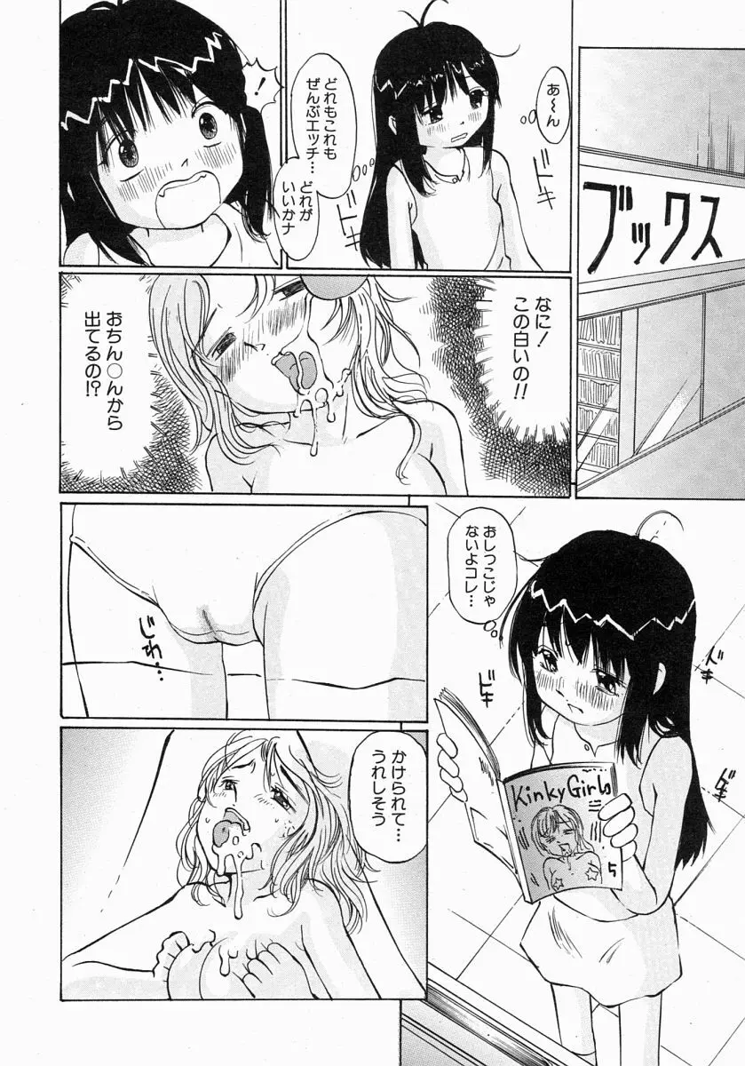 COMIC MUJIN 2004年7月号 Page.539