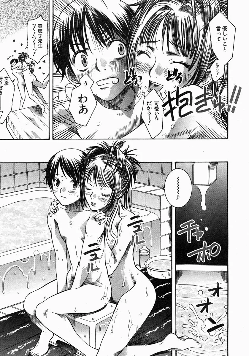 COMIC MUJIN 2004年7月号 Page.54
