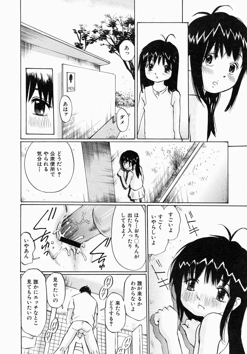 COMIC MUJIN 2004年7月号 Page.541