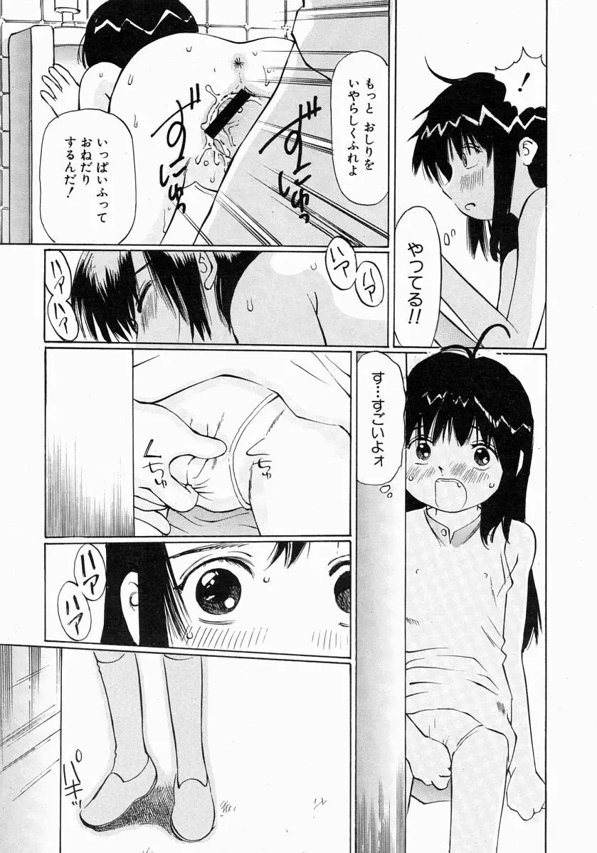 COMIC MUJIN 2004年7月号 Page.542