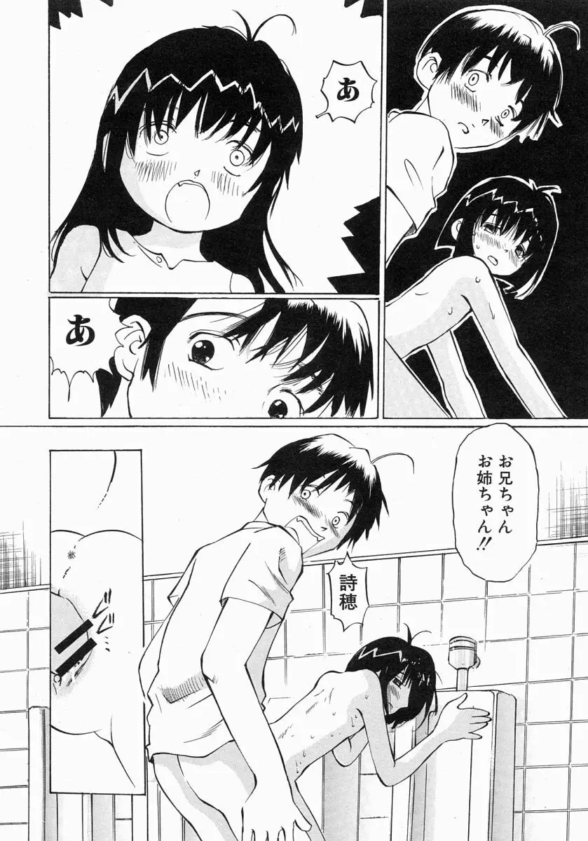 COMIC MUJIN 2004年7月号 Page.543