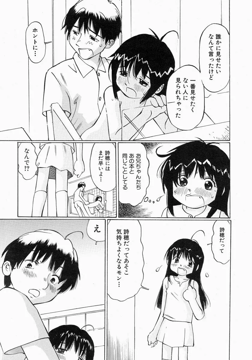COMIC MUJIN 2004年7月号 Page.544