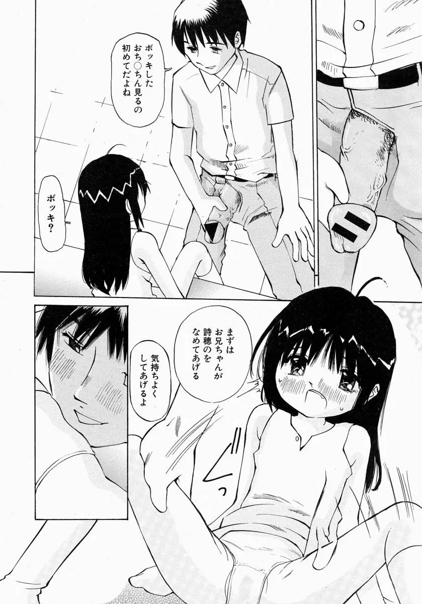 COMIC MUJIN 2004年7月号 Page.549
