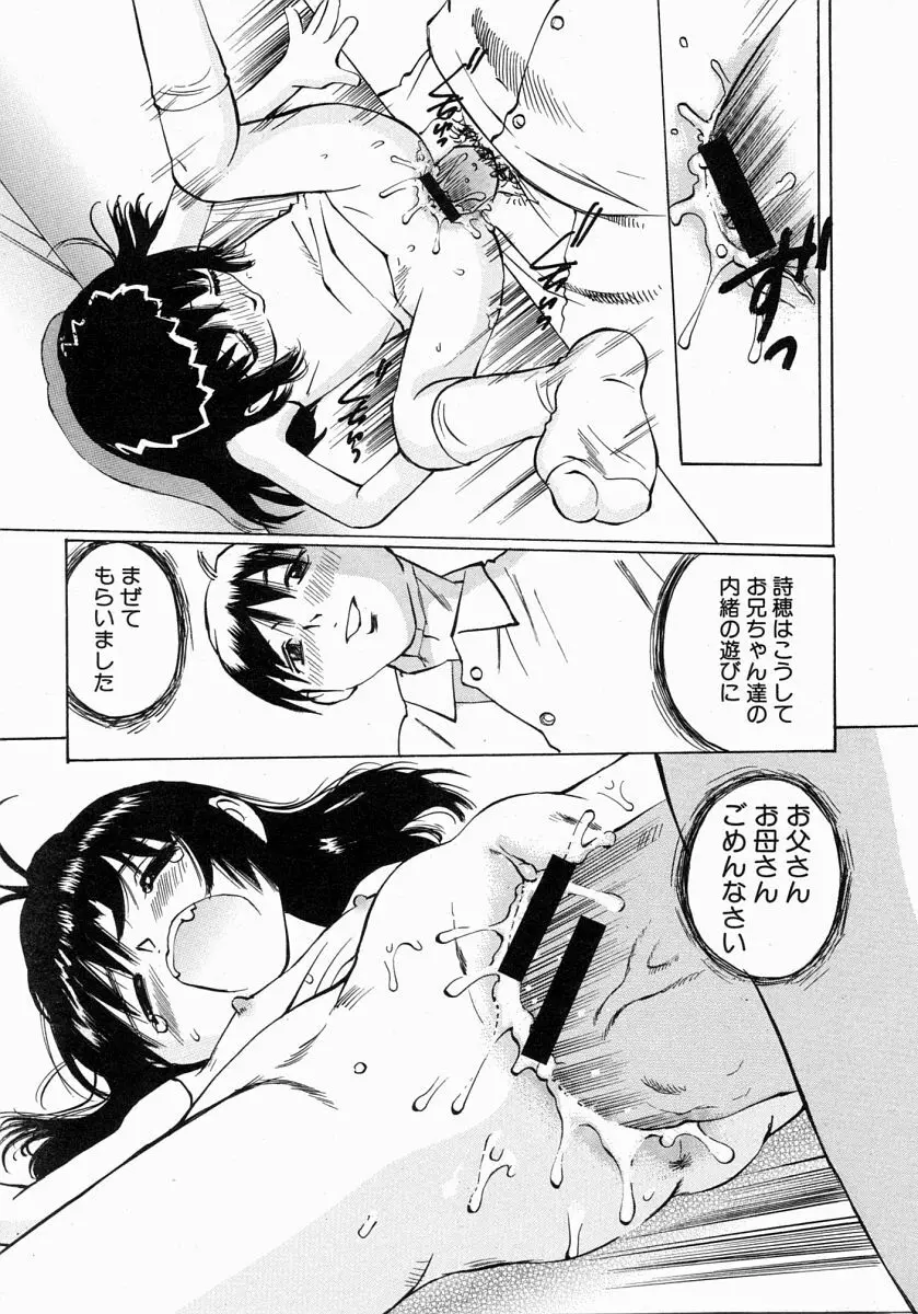 COMIC MUJIN 2004年7月号 Page.552