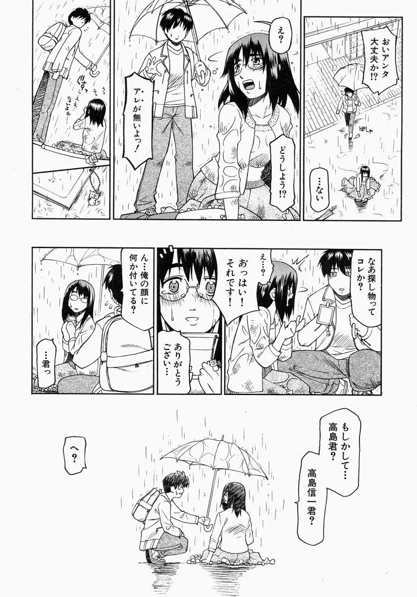 COMIC MUJIN 2004年7月号 Page.563