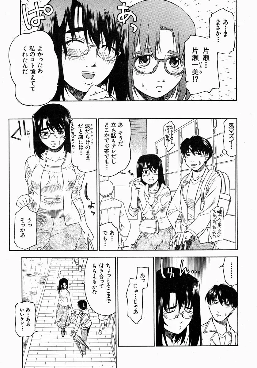 COMIC MUJIN 2004年7月号 Page.564