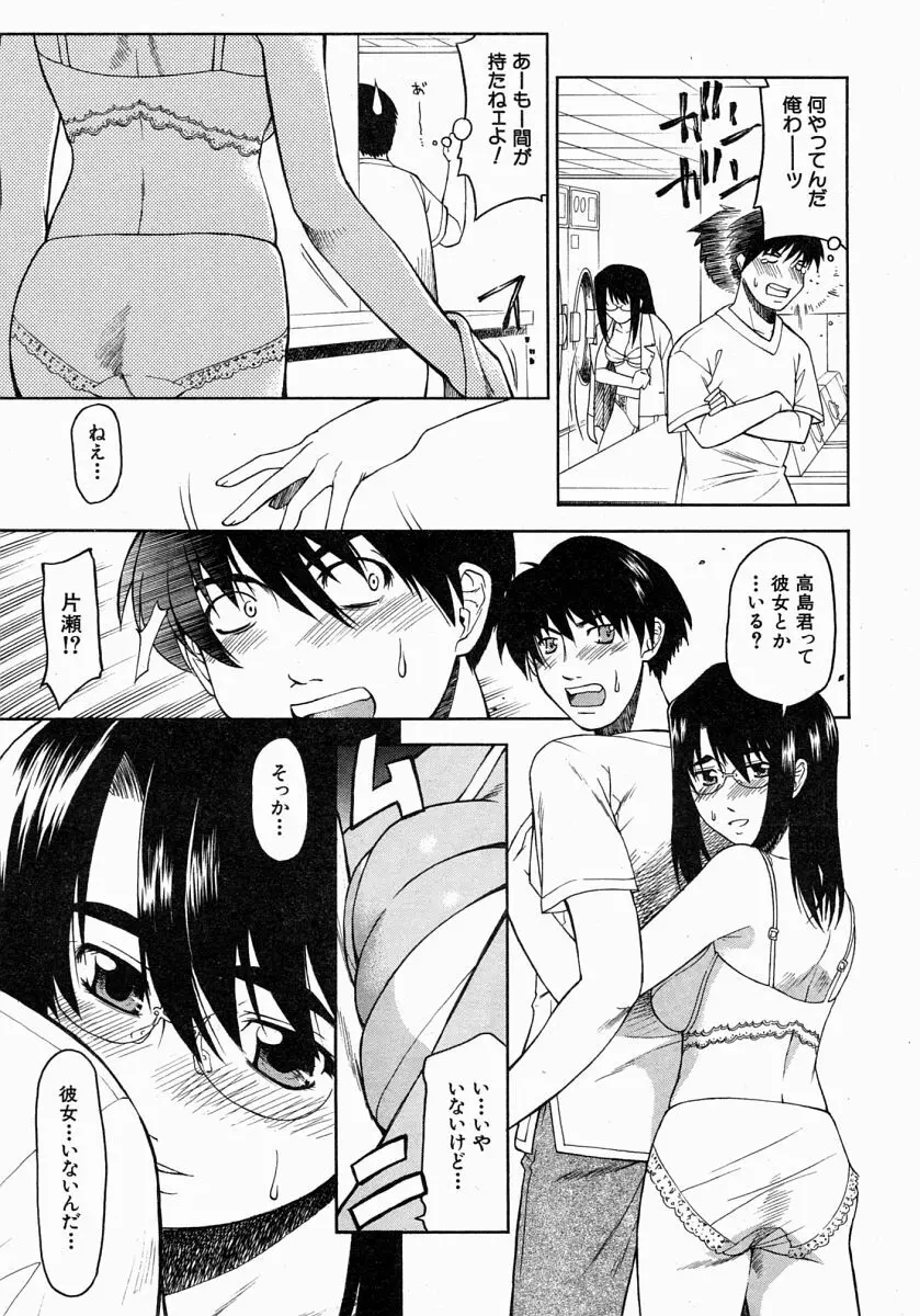COMIC MUJIN 2004年7月号 Page.566