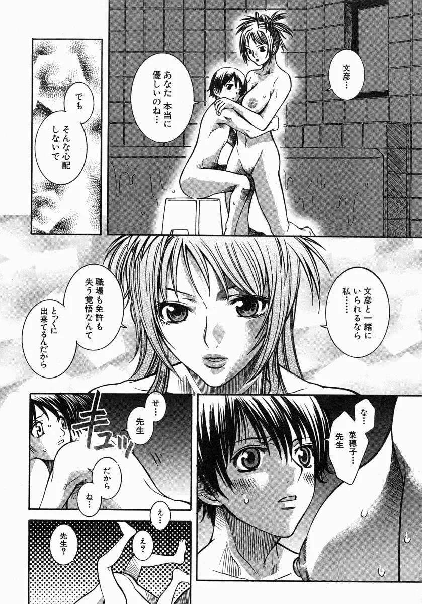 COMIC MUJIN 2004年7月号 Page.57