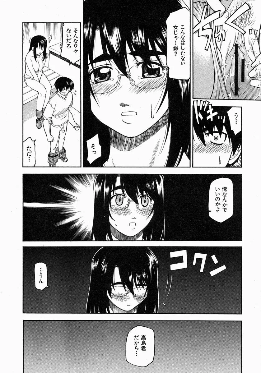 COMIC MUJIN 2004年7月号 Page.573