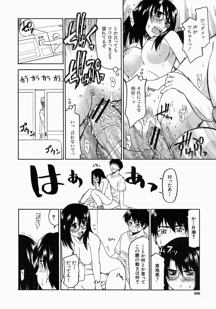 COMIC MUJIN 2004年7月号 Page.579