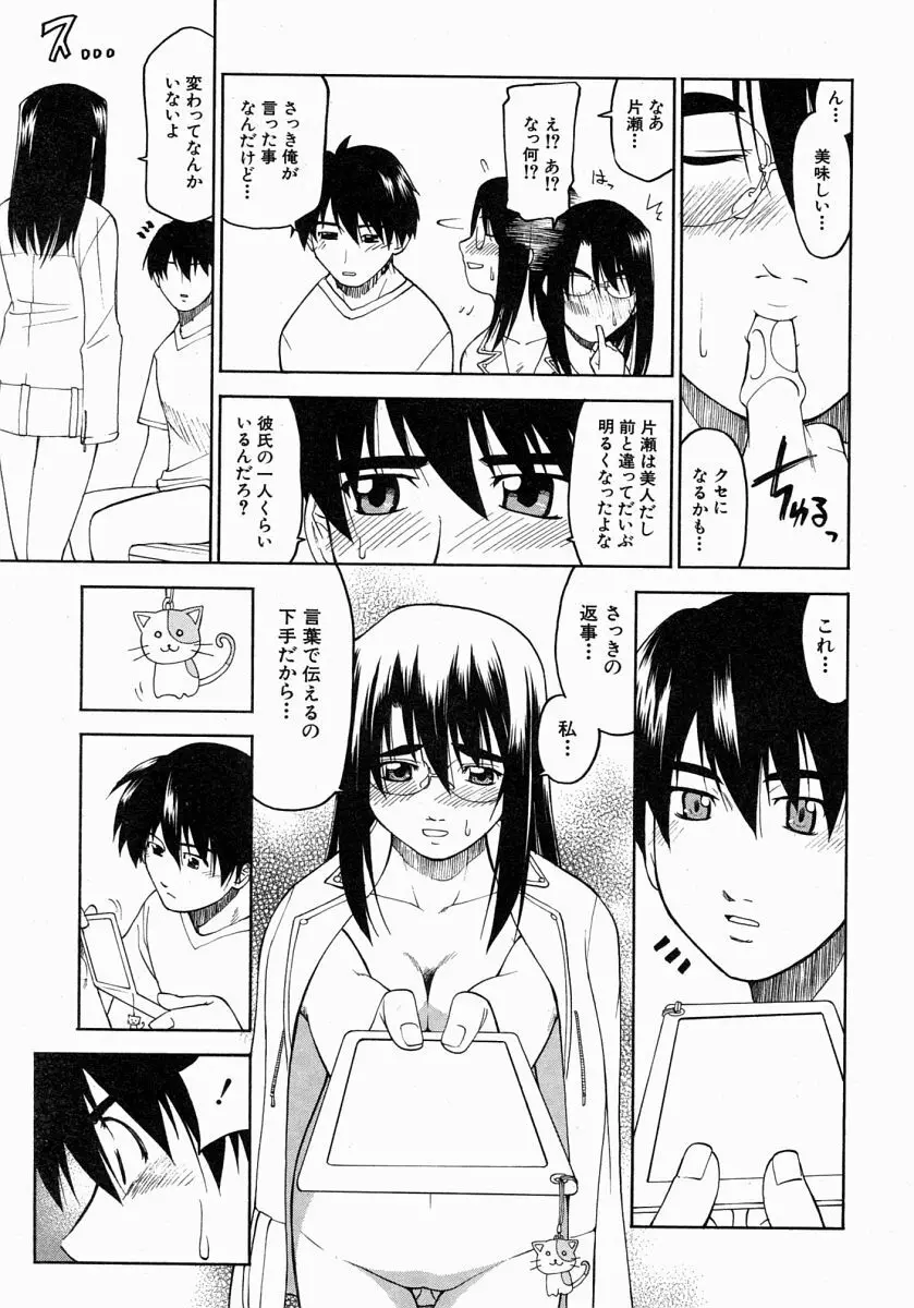 COMIC MUJIN 2004年7月号 Page.586