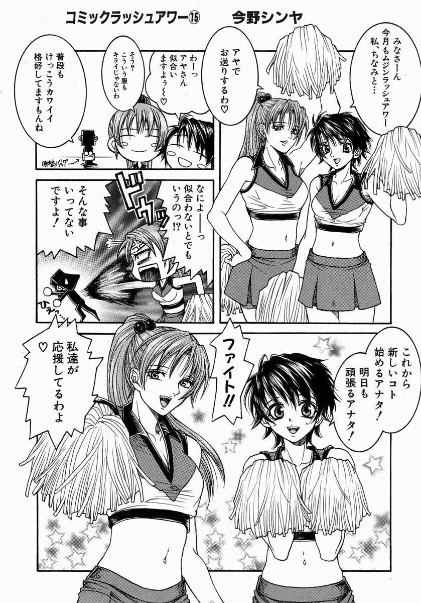 COMIC MUJIN 2004年7月号 Page.607