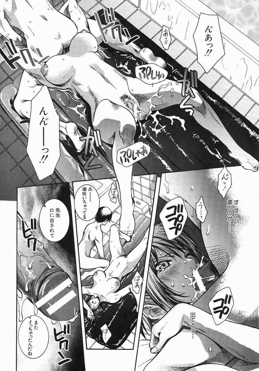 COMIC MUJIN 2004年7月号 Page.67