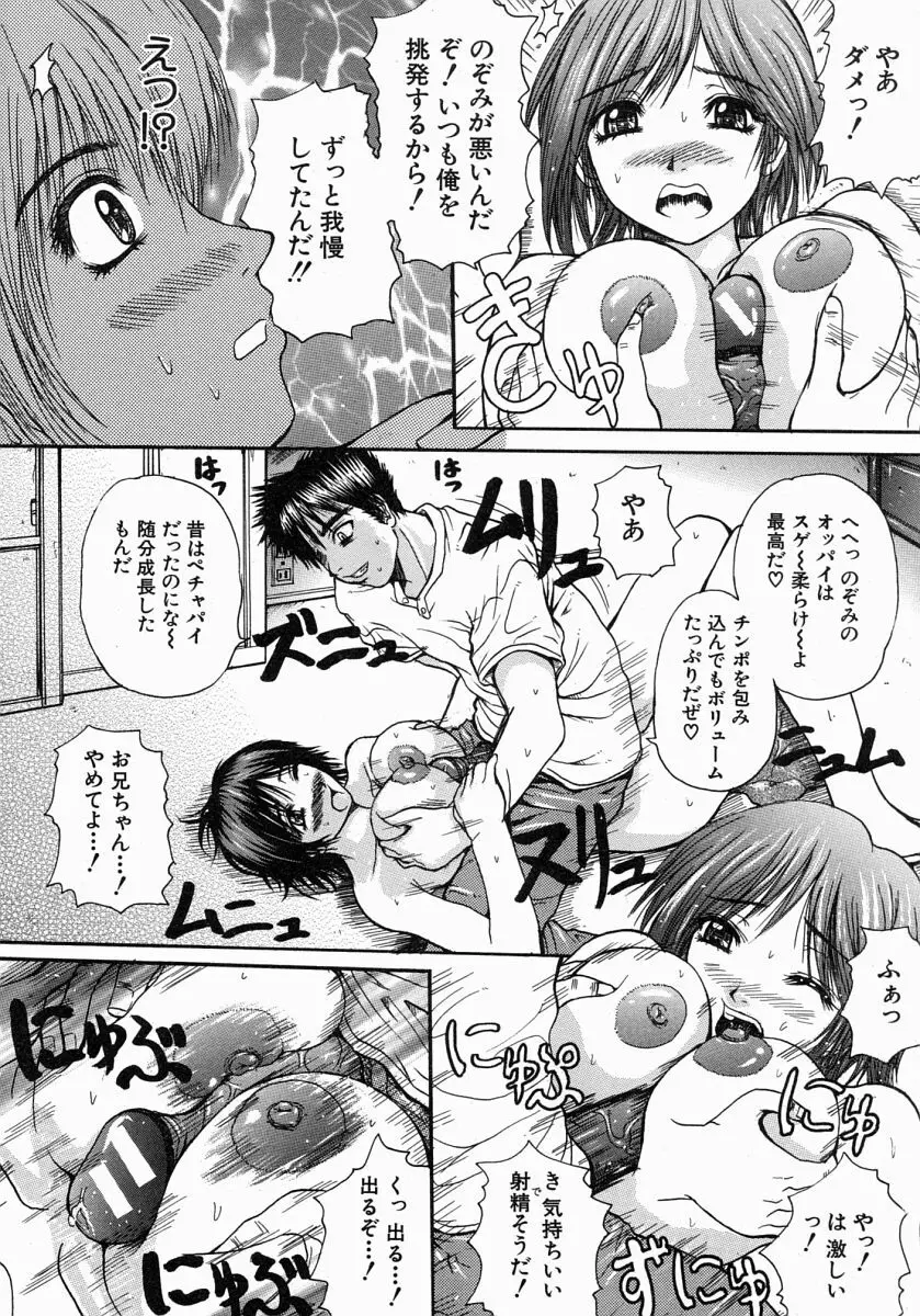 COMIC MUJIN 2004年7月号 Page.89