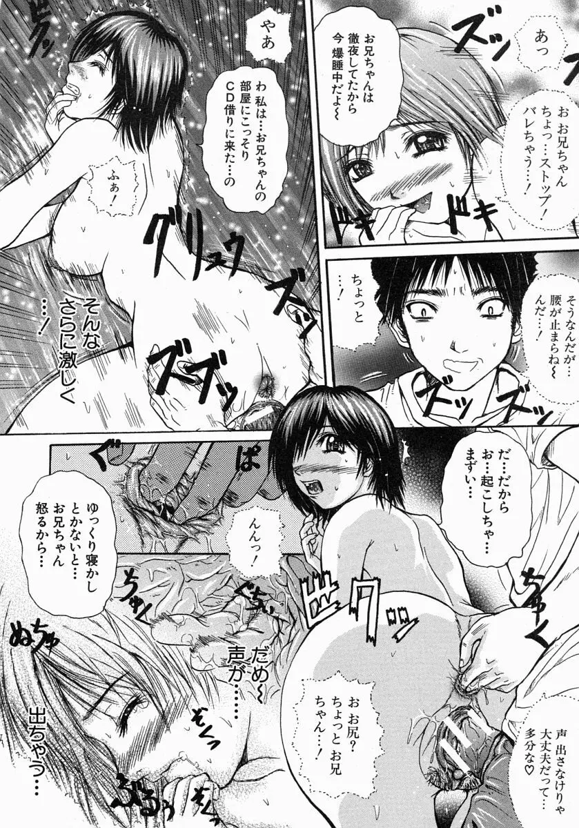 COMIC MUJIN 2004年7月号 Page.97