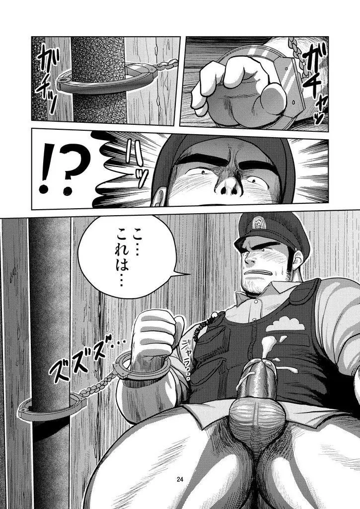 WANTED Page.23