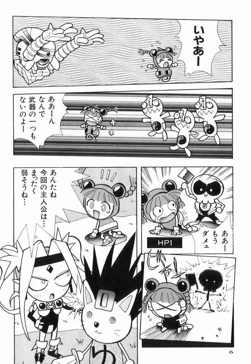 りるりる Page.10