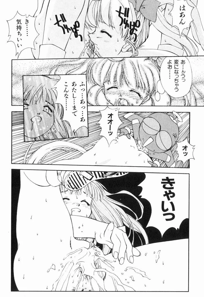 りるりる Page.100