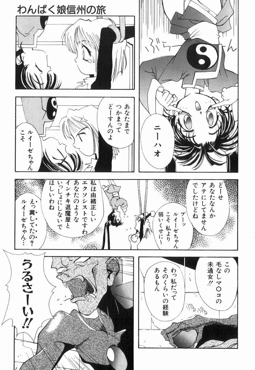 りるりる Page.109