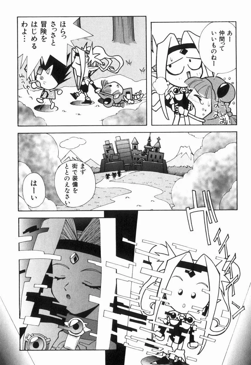 りるりる Page.11