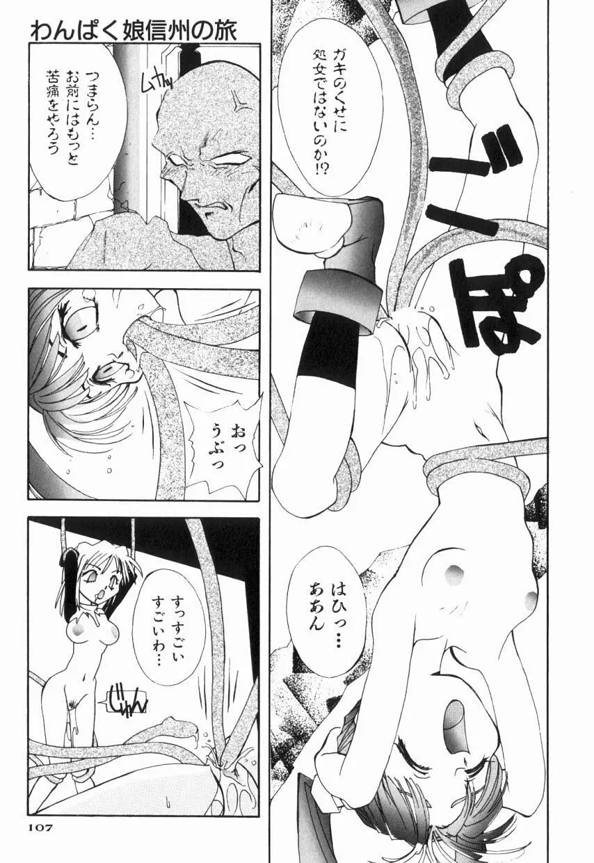 りるりる Page.111