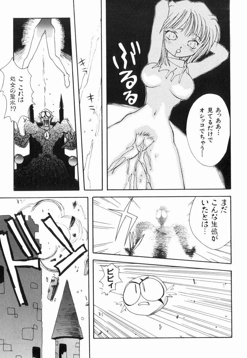 りるりる Page.113
