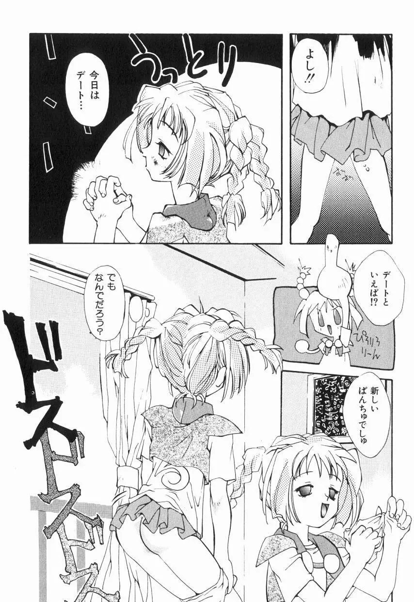 りるりる Page.116