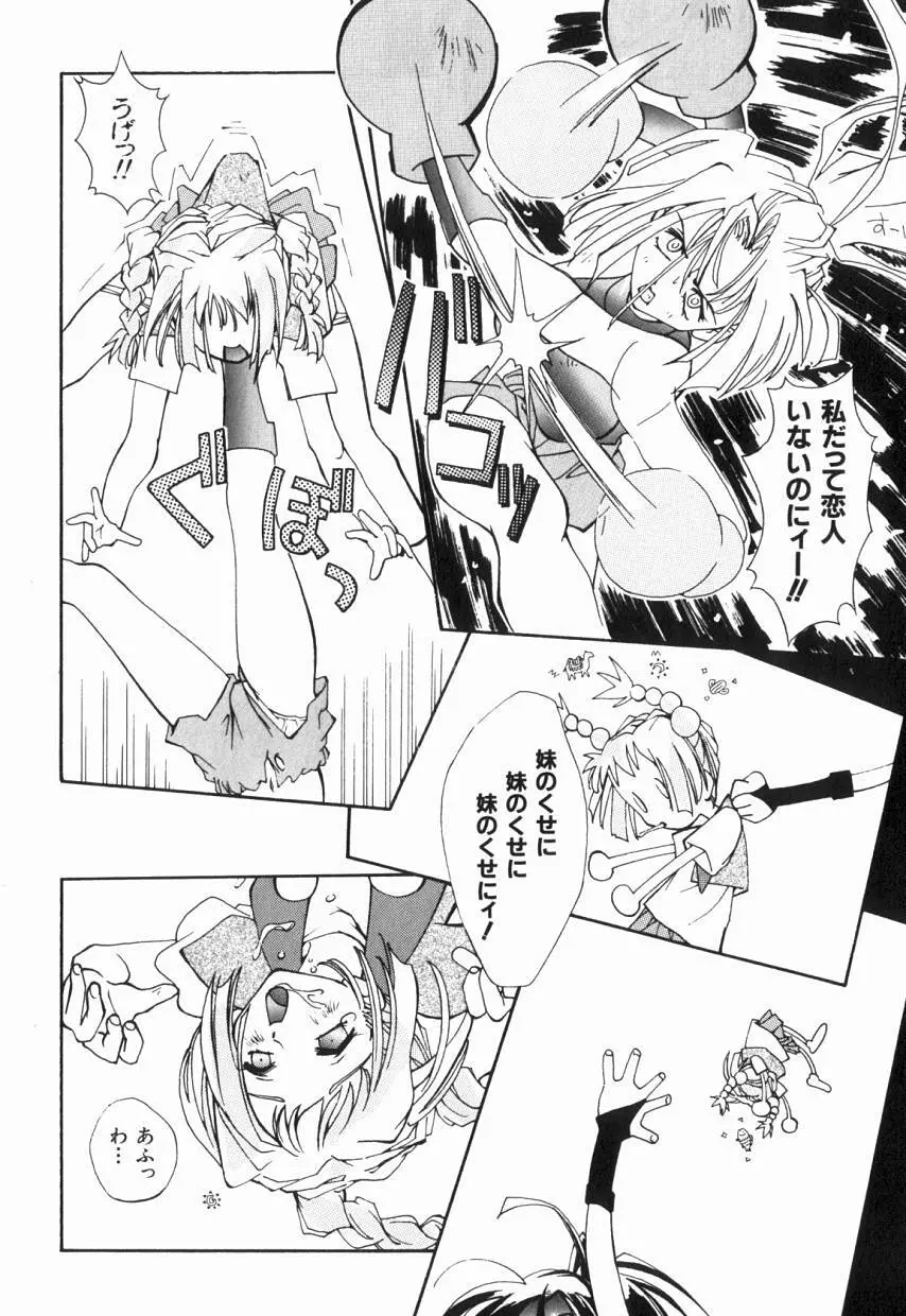 りるりる Page.118