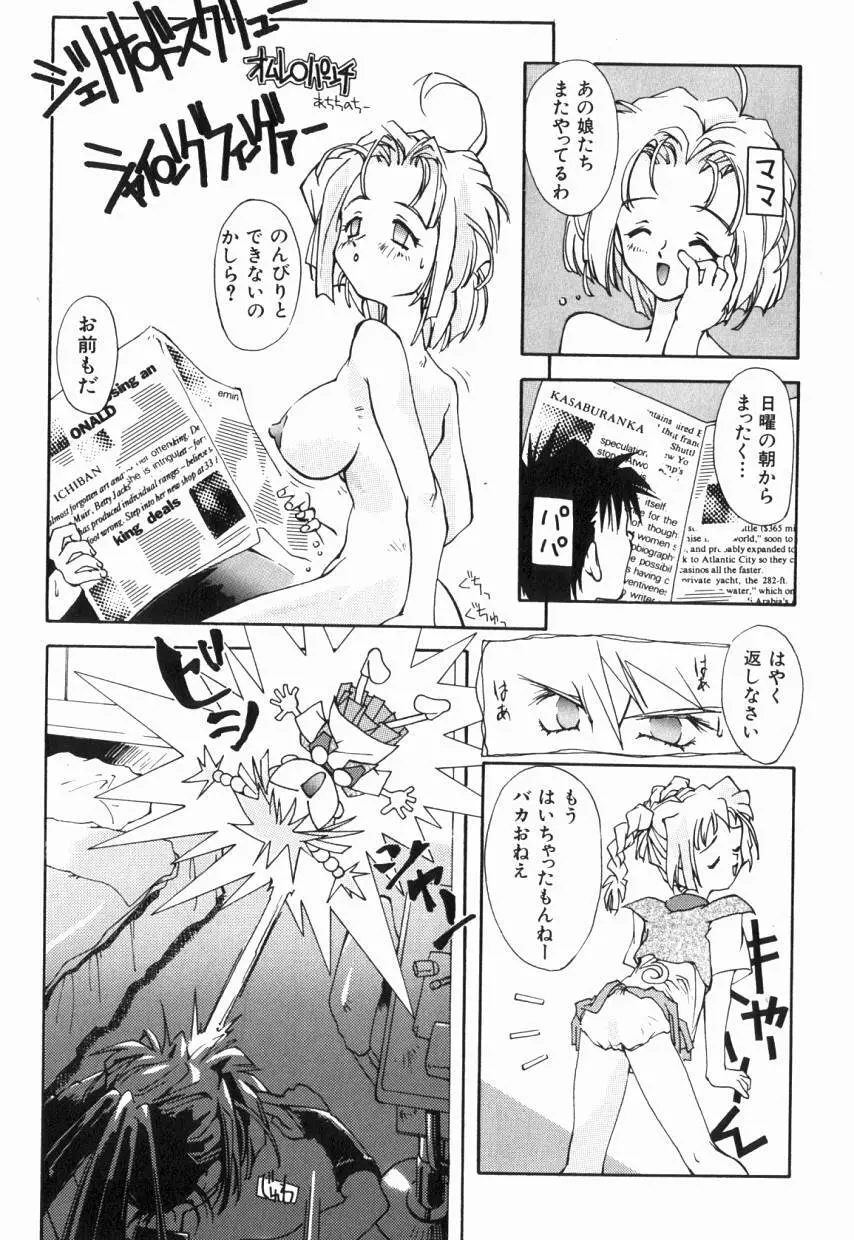 りるりる Page.119