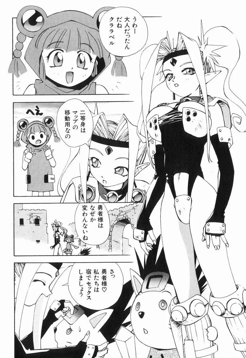 りるりる Page.12