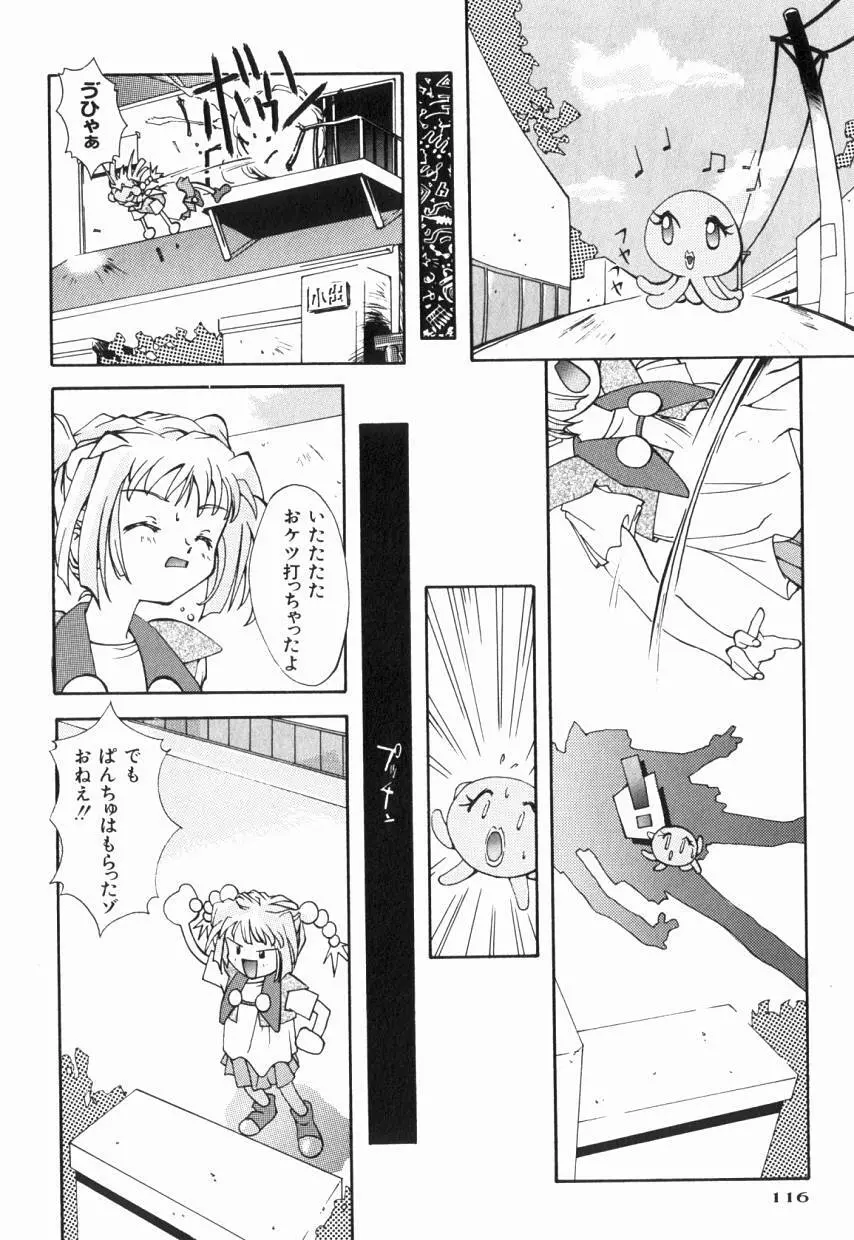 りるりる Page.120